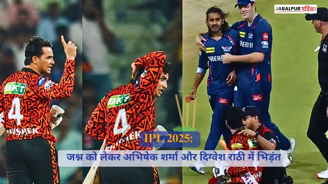IPL 2025 में जश्न को लेकर विवाद, अभिषेक शर्मा और दिग्वेश राठी के बीच भिड़ंत