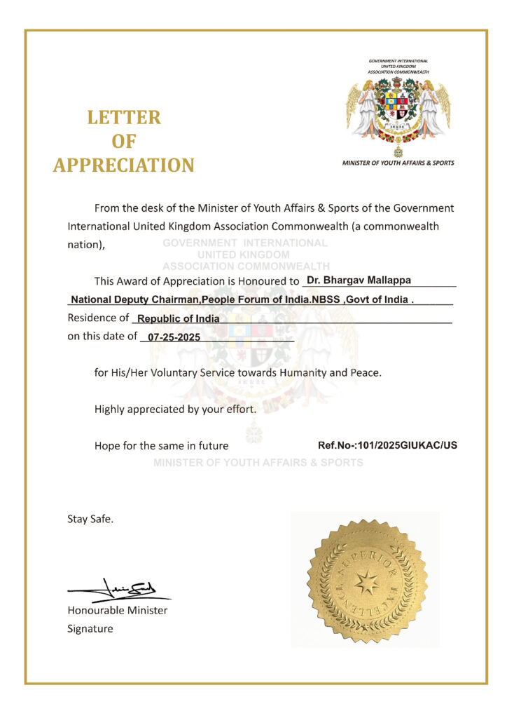 डॉ. भार्गव मल्लप्पा को अंतरराष्ट्रीय राष्ट्रमंडल संस्था से मानवता और शांति के लिए मिला सेवा सम्मान