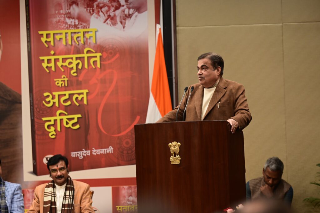 उपराष्ट्रपति और नितिन गडकरी के कर-कमलों से राजस्थान विधानसभा अध्यक्ष वासुदेव देवनानी की पुस्तक “सनातन संस्कृति की अटल दृष्टि” का लोकार्पण