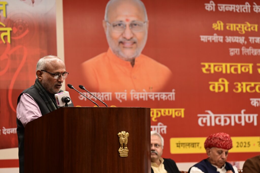 उपराष्ट्रपति और नितिन गडकरी के कर-कमलों से राजस्थान विधानसभा अध्यक्ष वासुदेव देवनानी की पुस्तक “सनातन संस्कृति की अटल दृष्टि” का लोकार्पण