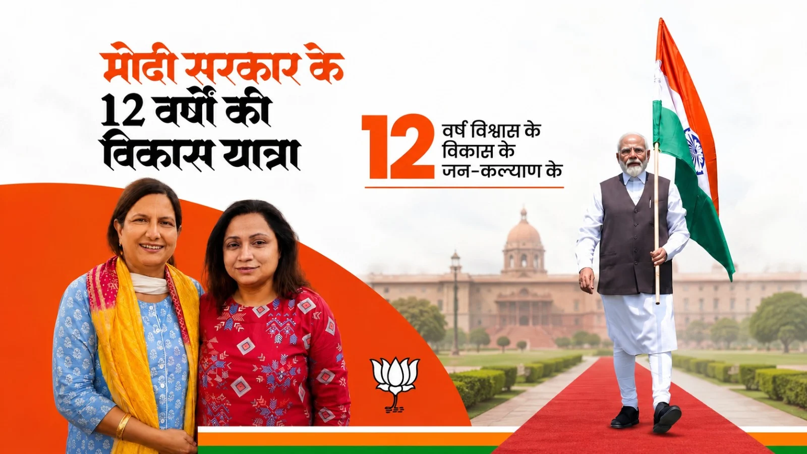 मोदी सरकार के 12 सालों में खेल और पैरा खेलों के क्षेत्र में भारत ने रचा नया इतिहास: पारुल सिंह