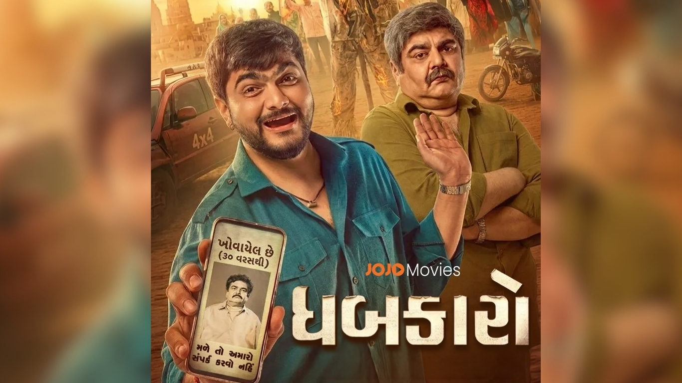 नेशनल अवार्ड विजेता अभिषेक शाह की ‘धबकारो’ 27 अगस्त को JOJO OTT पर होगी रिलीज