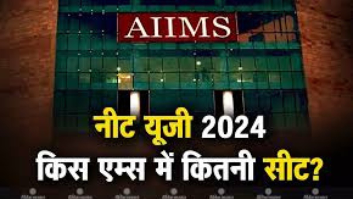 दिल्ली, यूपी, बिहार और राजस्थान में कितने एम्स मेडिकल कॉलेज हैं और उनमें कितनी सीटें हैं?