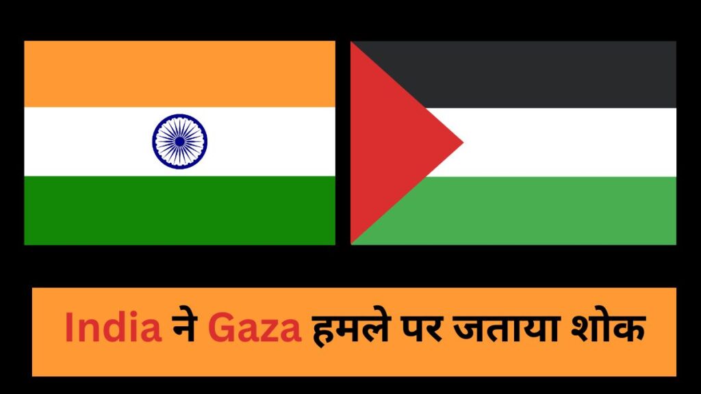 Gaza में पत्रकारों की मौत पर India ने कहा: घटना ‘चौंकाने वाली और अत्यंत दुखद