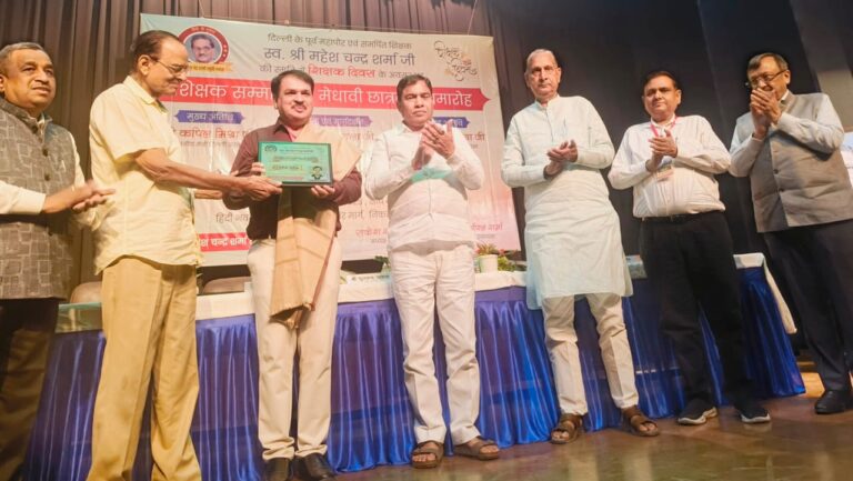 प्रो. हरीश अरोड़ा को मिला ‘स्व. श्री महेश चंद्र शर्मा स्मृति शिक्षक सम्मान’