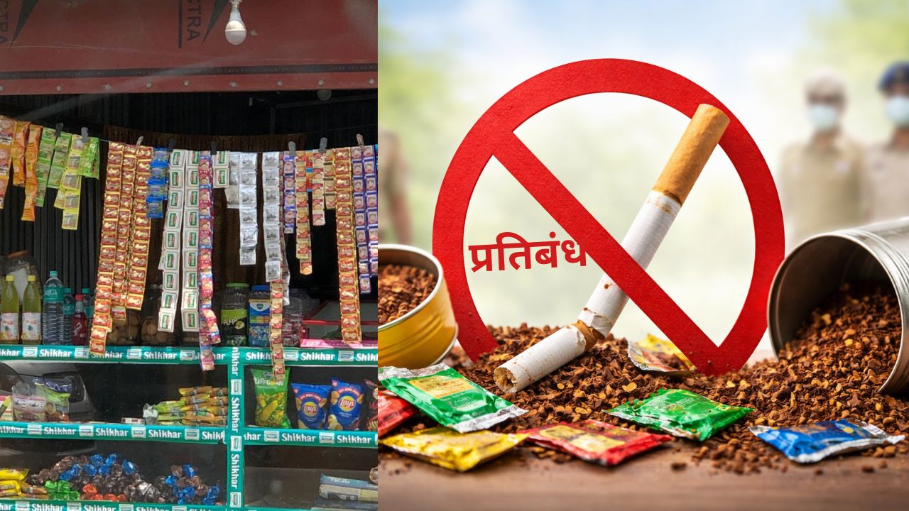 स्वास्थ्य के नाम पर बड़ा कदम, ओडिशा में गुटखा और तंबाकू पर पूर्ण प्रतिबंध
