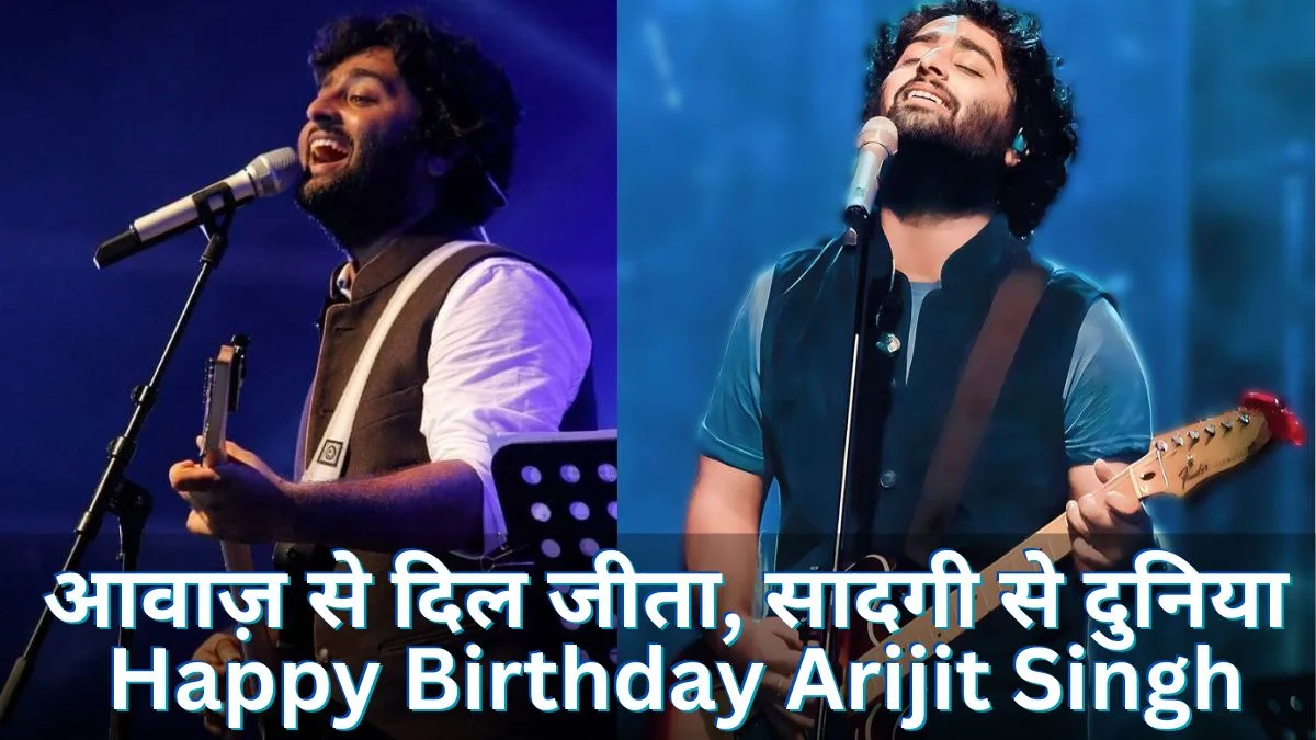 Happy Birthday Arijit Singh: आवाज और सोच की पहचान