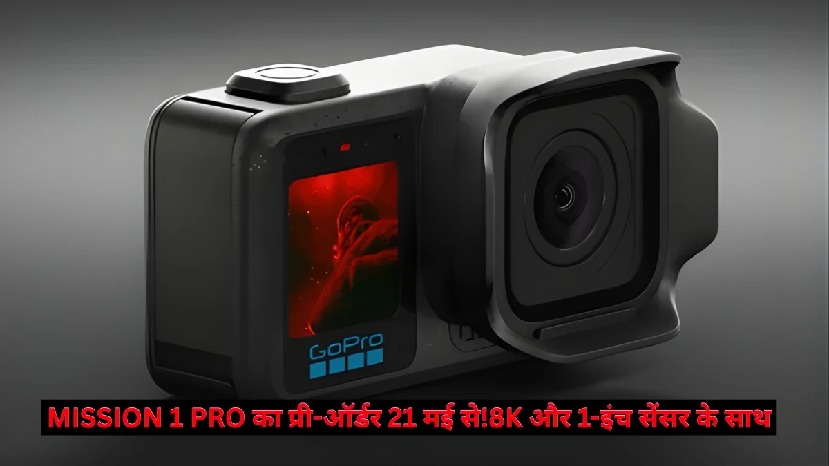 MISSION 1 PRO का प्री-ऑर्डर 21 मई से