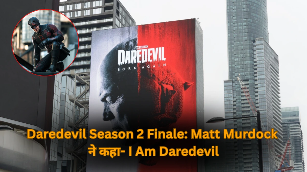 Daredevil Season 2 Finale: Matt Murdock ने कहा- I Am Daredevil