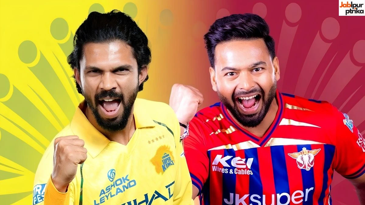 IPL 2026 LSG या CSK कौन जीतेगा आज का मुकाबला