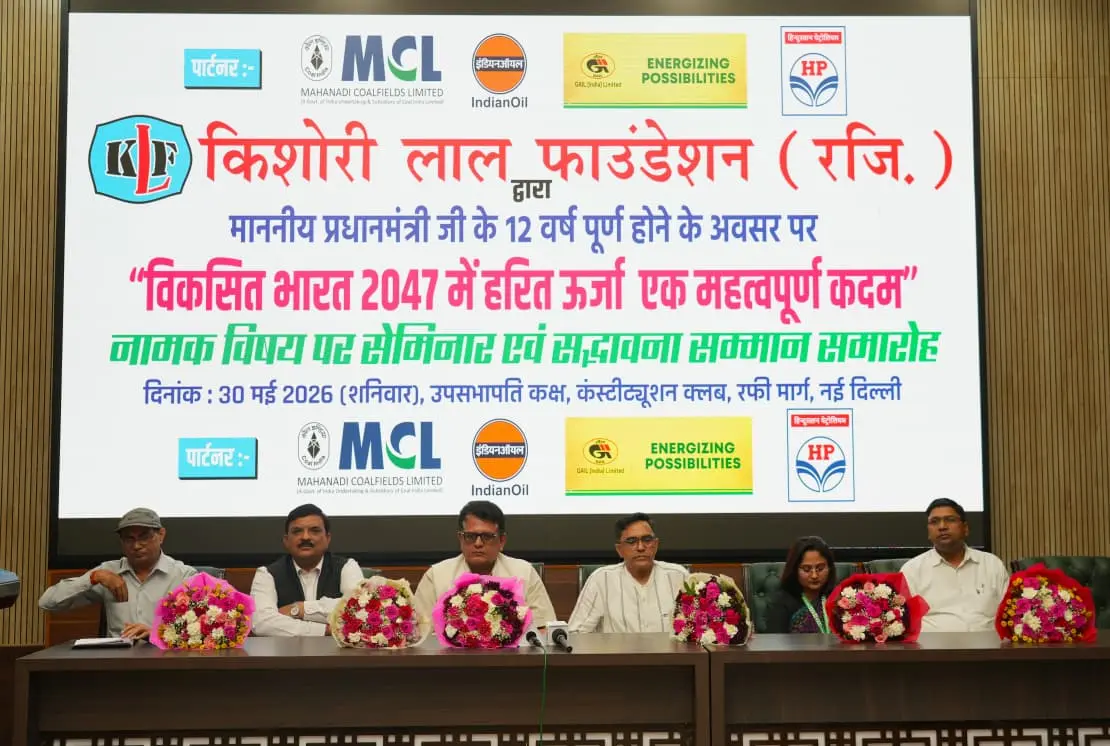 ‘विकसित भारत 2047’ के संकल्प को समर्पित संगोष्ठी सम्पन्न, मोदी सरकार के 12 वर्ष पूरे होने पर समाजसेवियों व पत्रकारों को मिला सम्मान