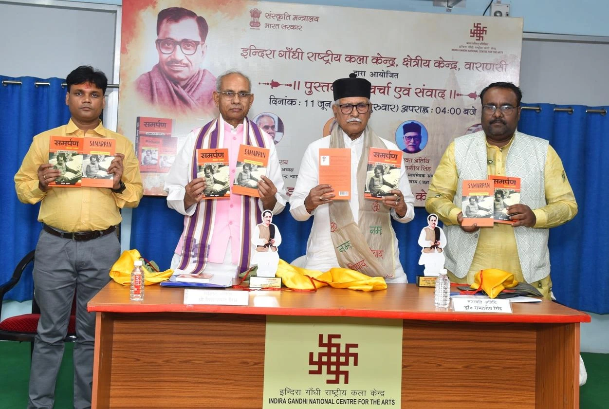 ‘समर्पण’ पुस्तक ने उजागर किया पंडित दीनदयाल उपाध्याय के जीवन और विचारों का व्यापक दर्शन