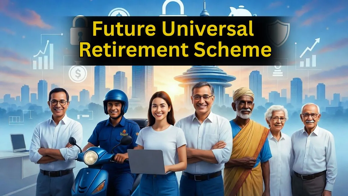 क्या अब प्राइवेट सेक्टर के कर्मचारियों को भी मिलेगी पेंशन जानें नई EPFO ​​3.0 स्कीम